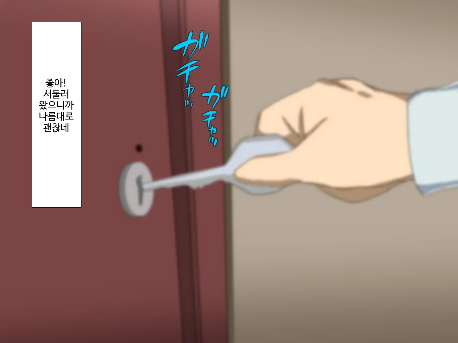 Erokute Chorokute Nandemo Shite Kureru Onee-San-Tachi Wa, Suki Desu Ka? | 야하고 알기쉬운 뭐든지 해주는 누나들은 좋아하나요?